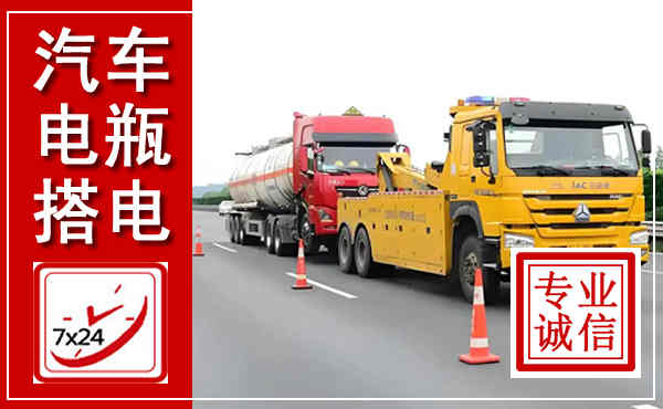 夏河吊车,汽车救援吊车电话