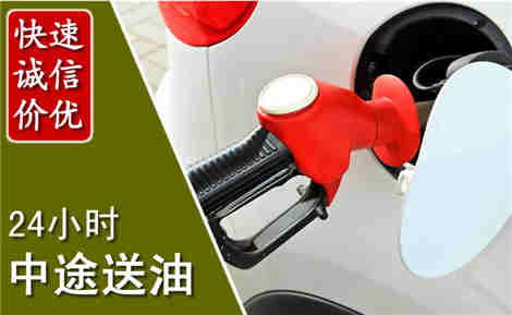 夏河中途送油场景与案例