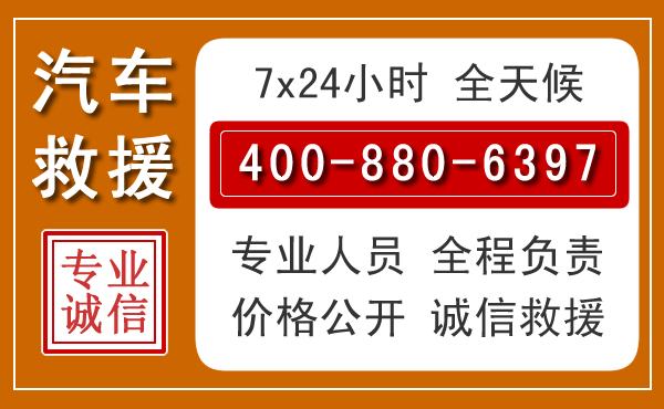 夏河夏季多雨季节，新能源汽车救援的五大注意事项