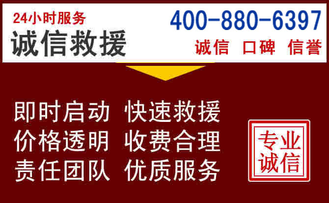 夏河汽车救援