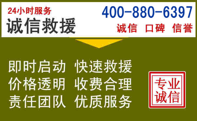 夏河汽车救援电话