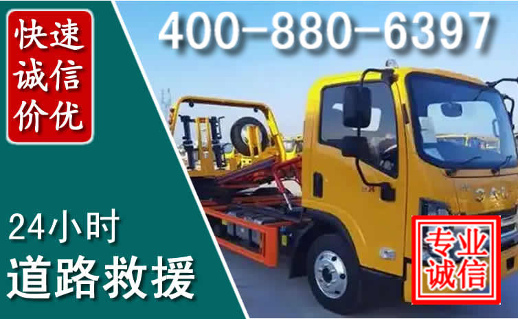 夏河道路救援电话