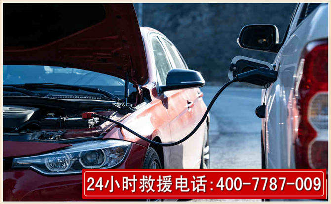 夏河汽车电瓶搭电救援电话